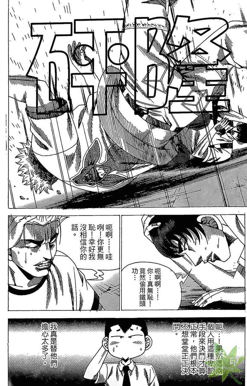 热狗 30卷 第13页