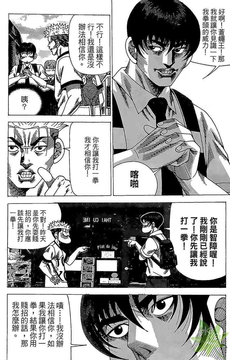 热狗 30卷 第15页