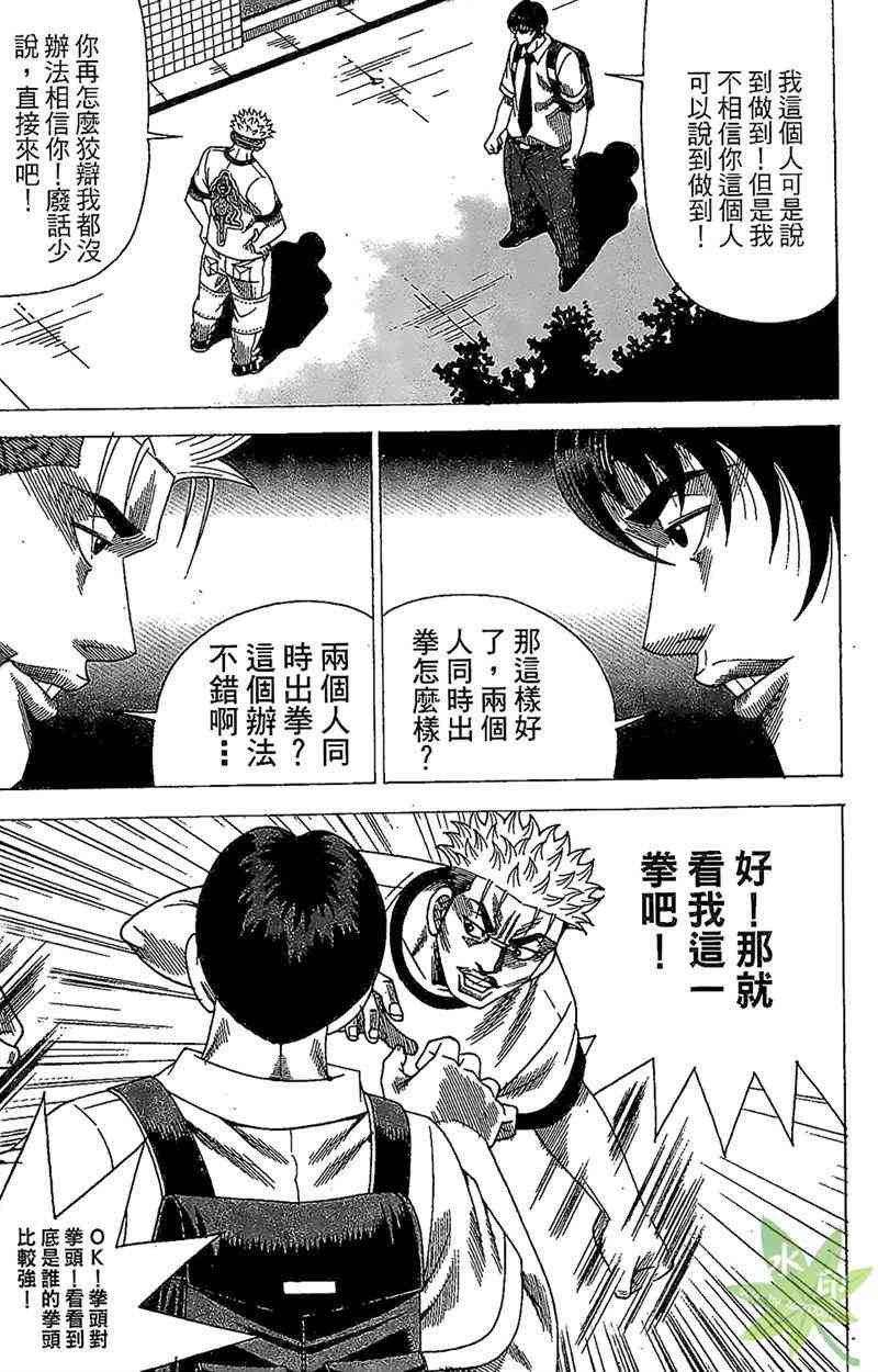 热狗 30卷 第16页