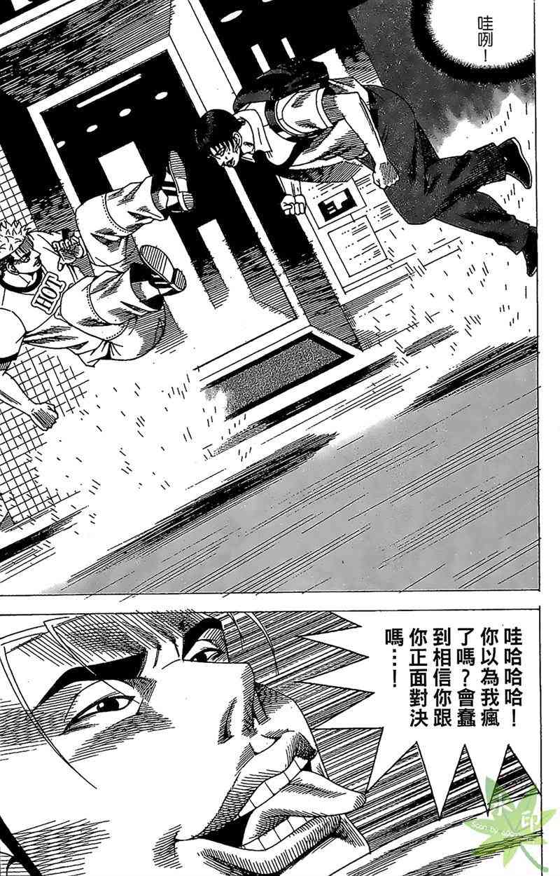 热狗 30卷 第18页