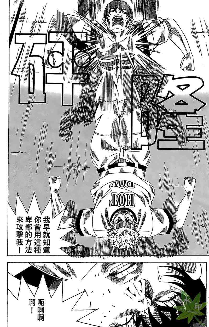 热狗 30卷 第19页