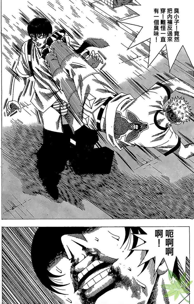 热狗 30卷 第39页