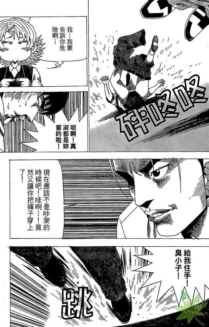 热狗 30卷 第40页