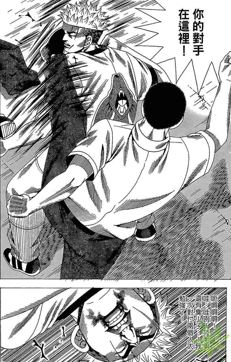 热狗 30卷 第41页