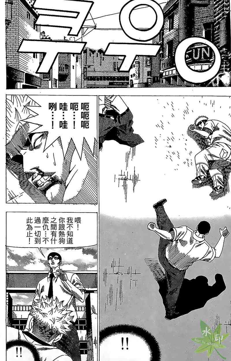 热狗 30卷 第43页