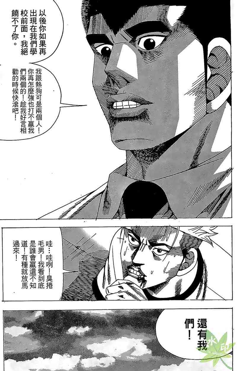 热狗 30卷 第44页