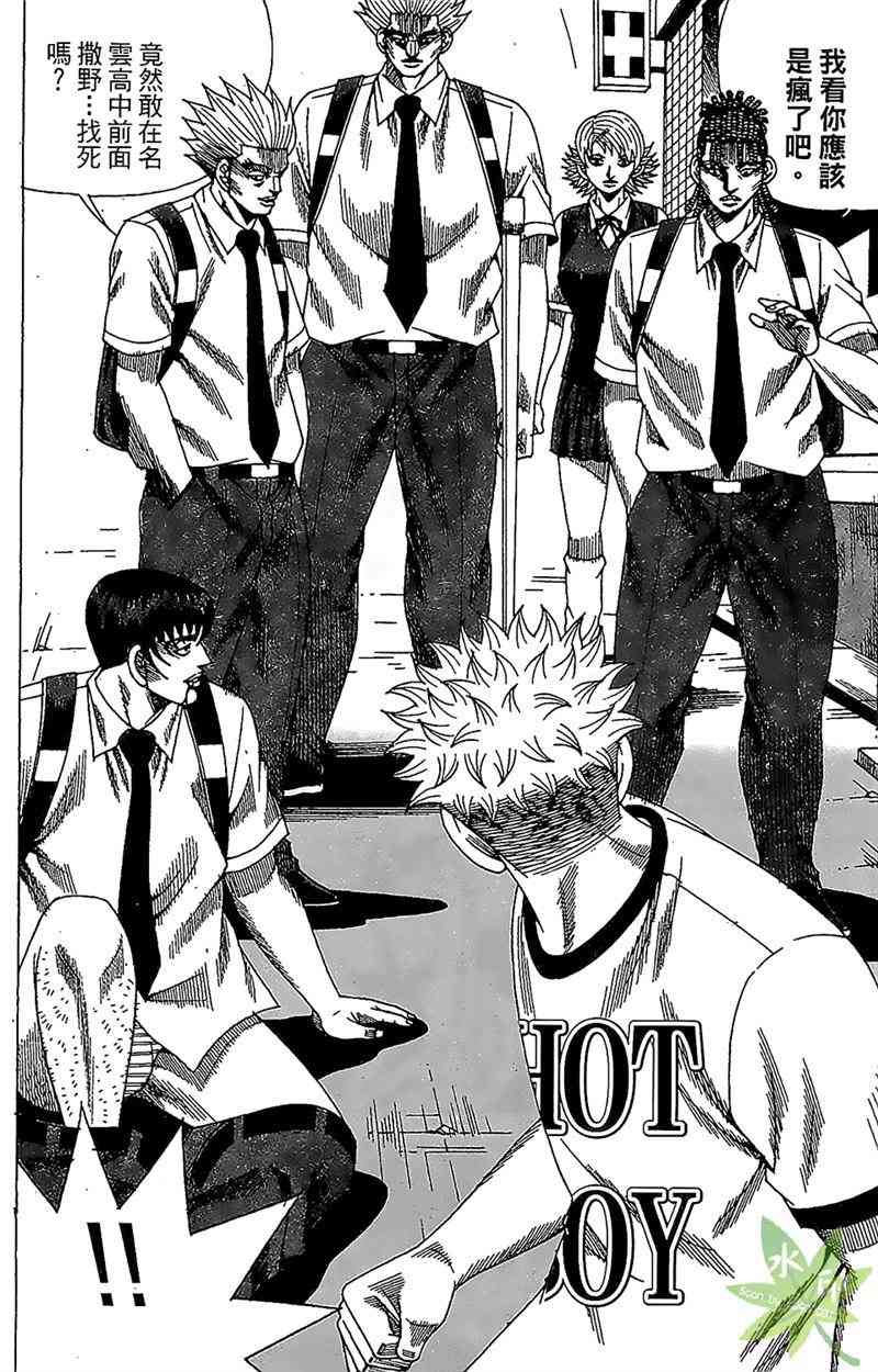 热狗 30卷 第45页