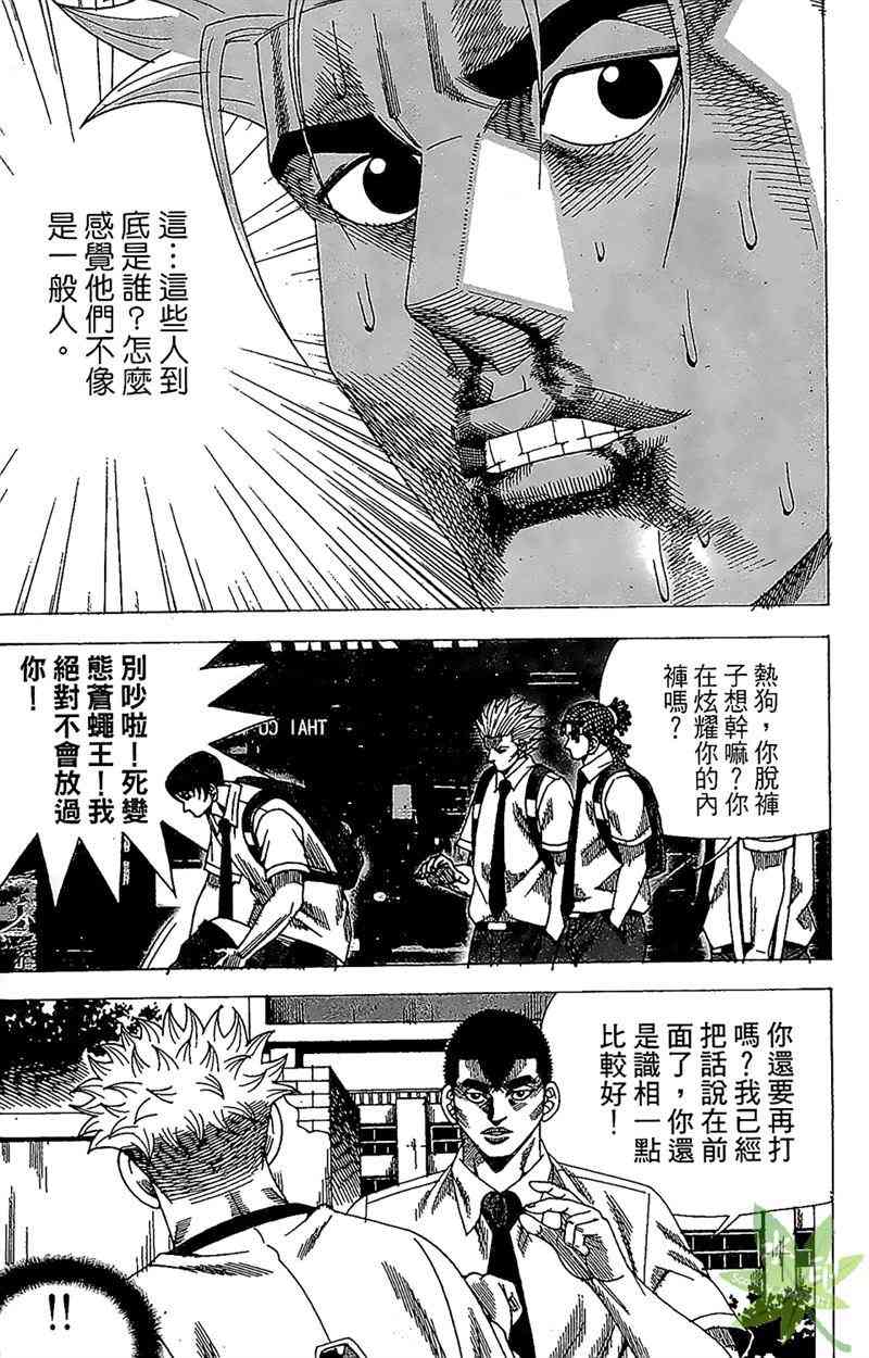 热狗 30卷 第46页