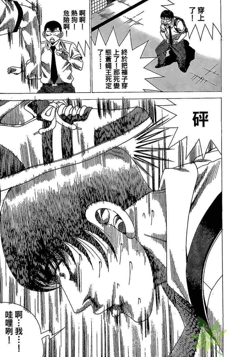 热狗 30卷 第48页