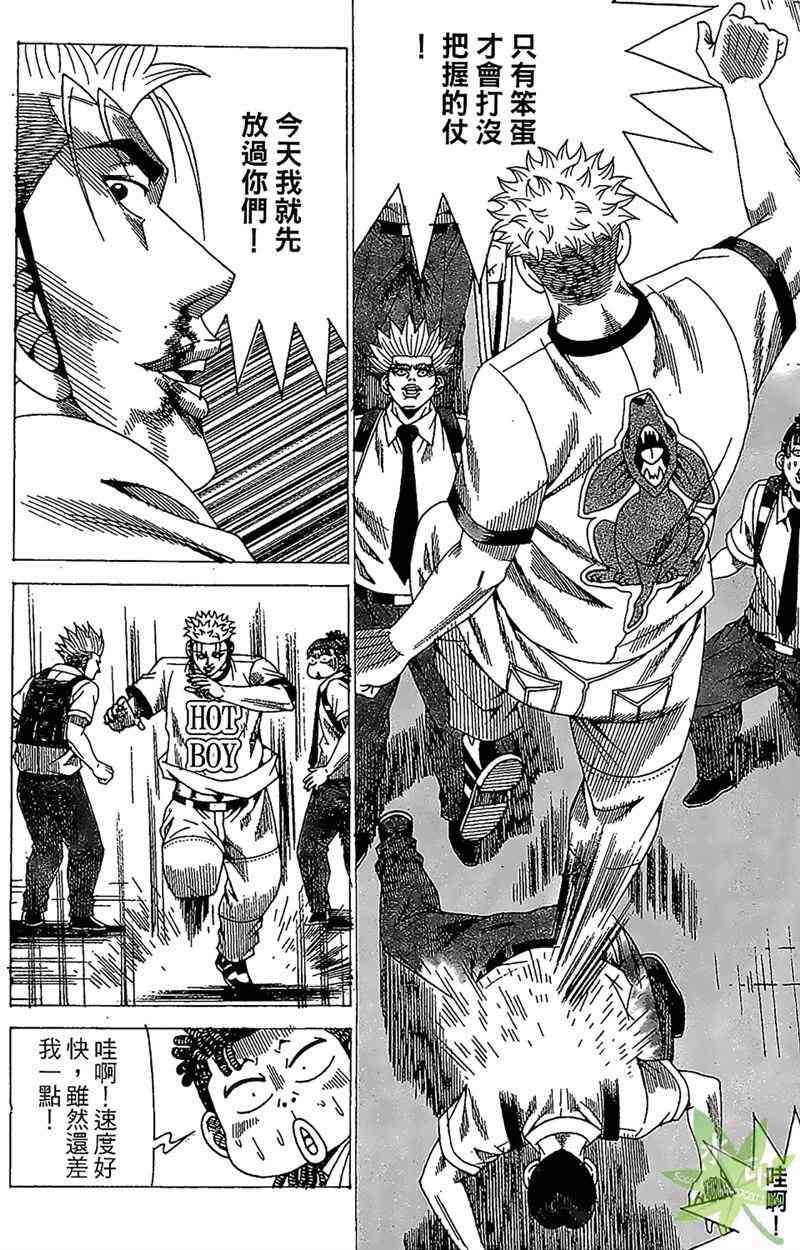 热狗 30卷 第49页