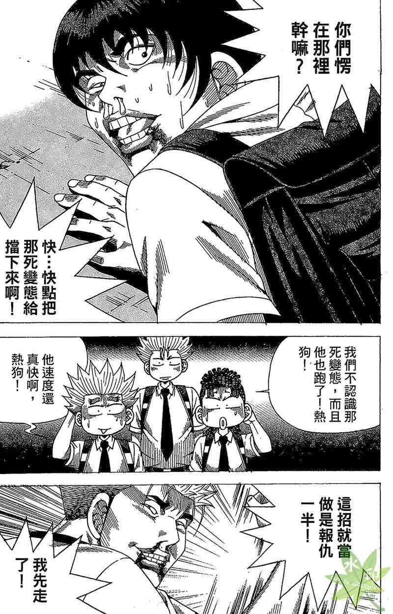 热狗 30卷 第50页