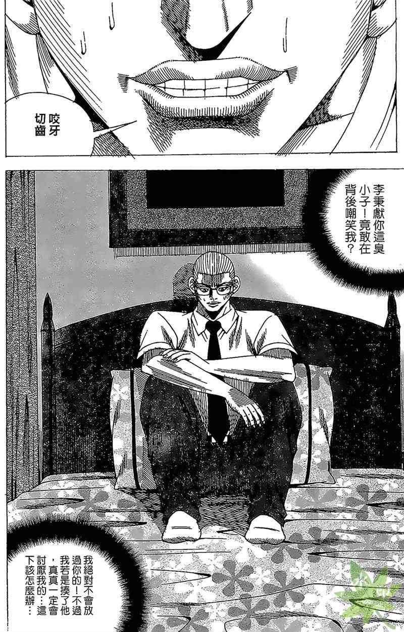 热狗 30卷 第57页