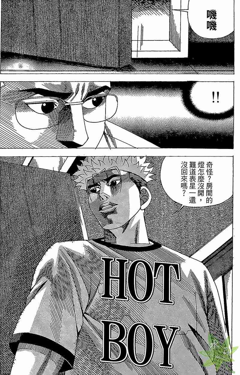 热狗 30卷 第58页