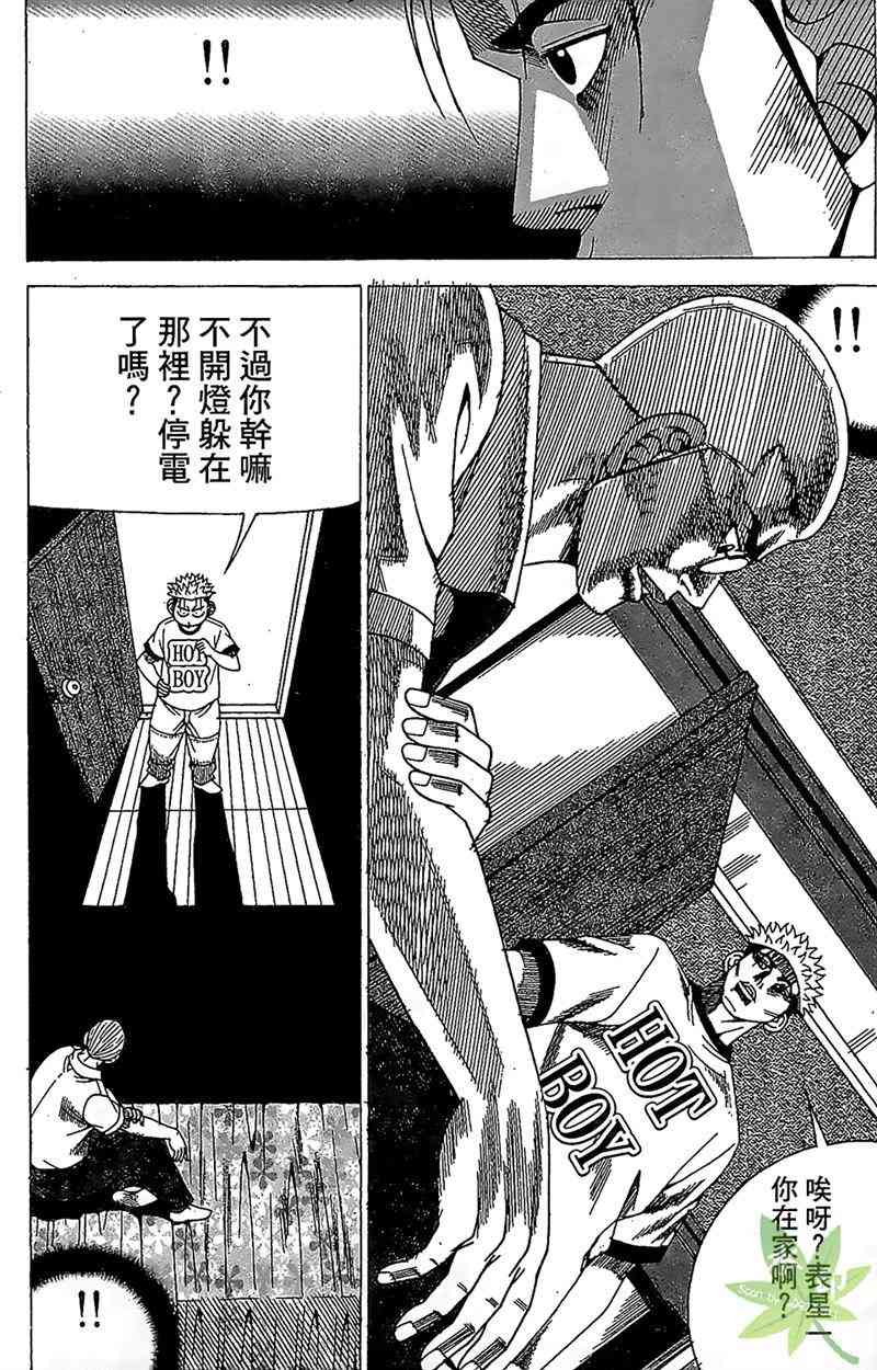 热狗 30卷 第59页