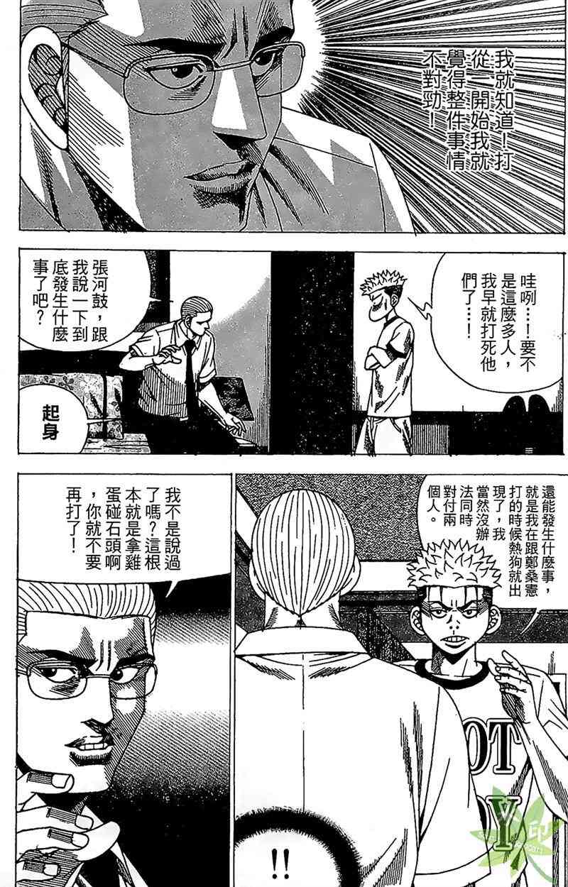 热狗 30卷 第63页