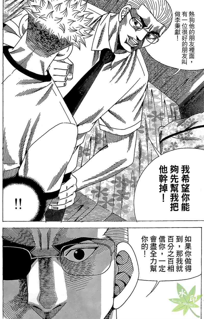 热狗 30卷 第67页