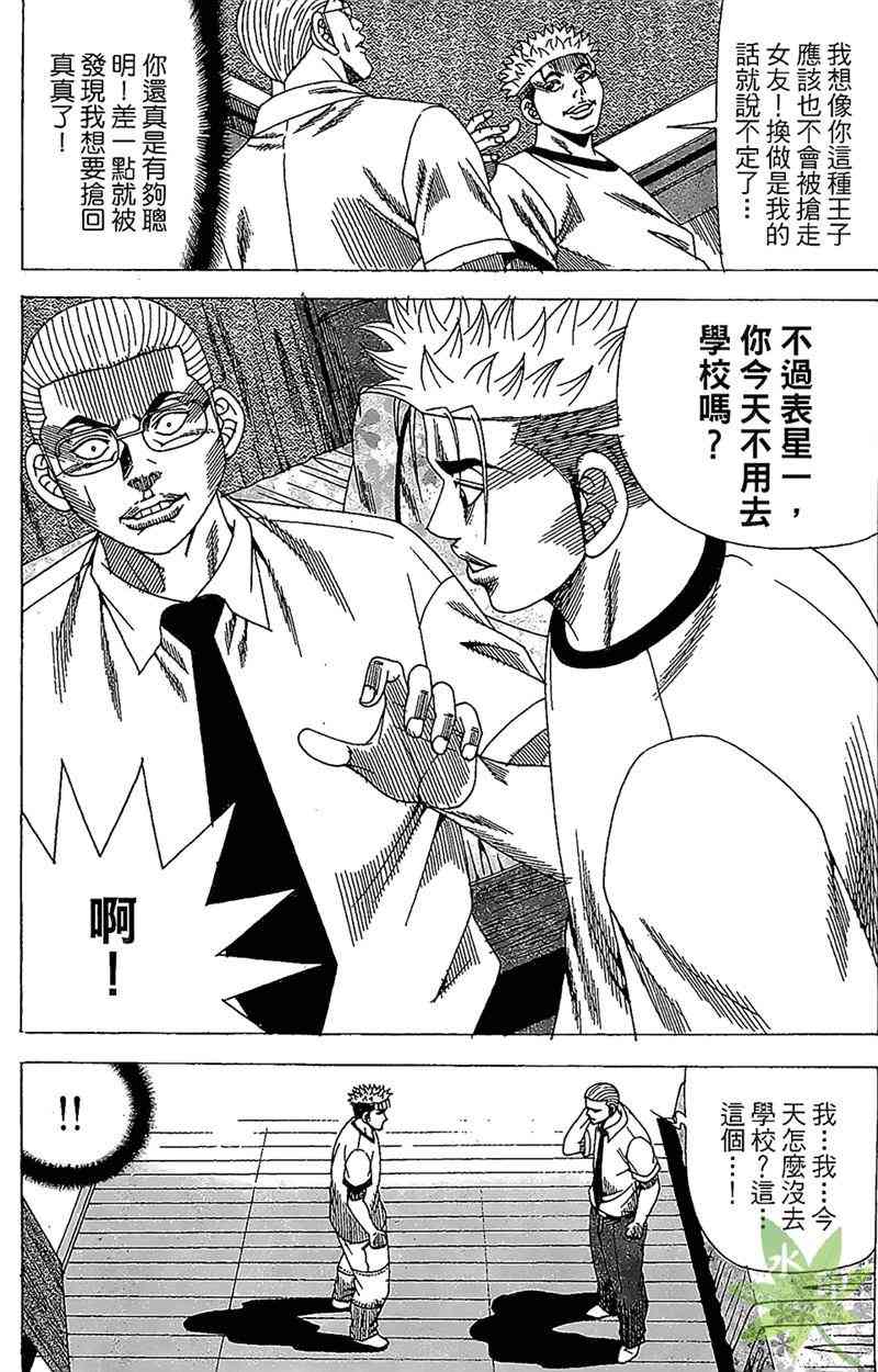 热狗 30卷 第69页