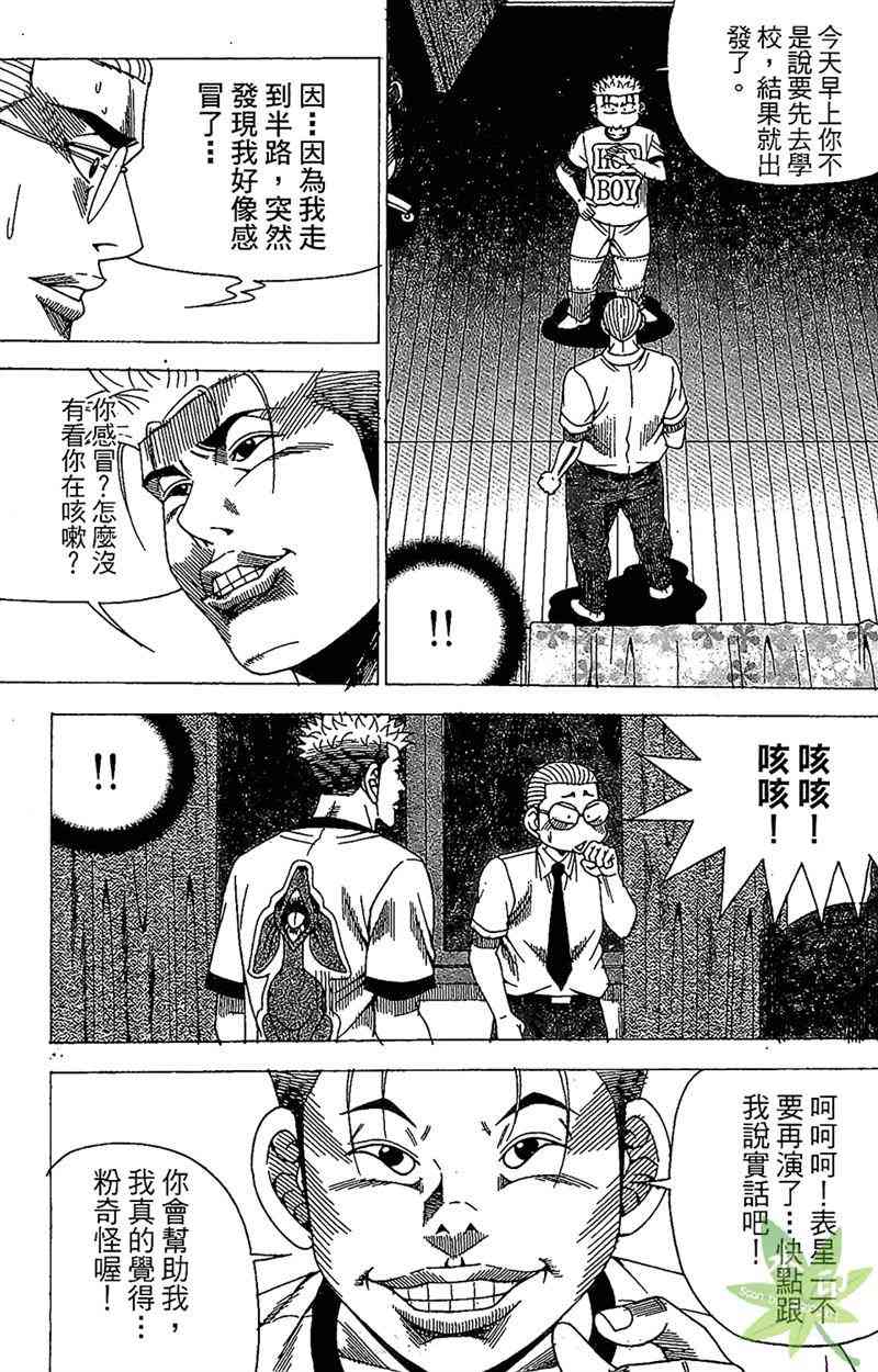 热狗 30卷 第70页