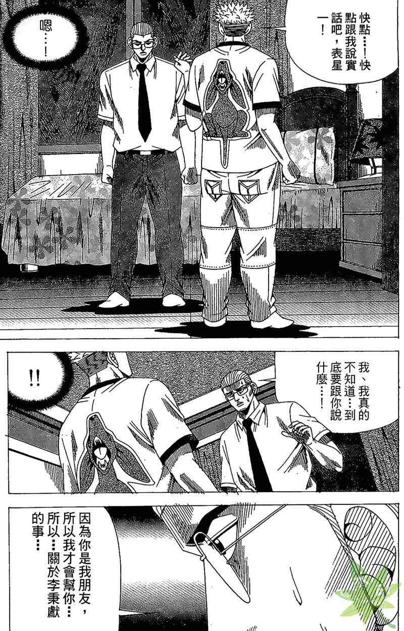 热狗 30卷 第72页