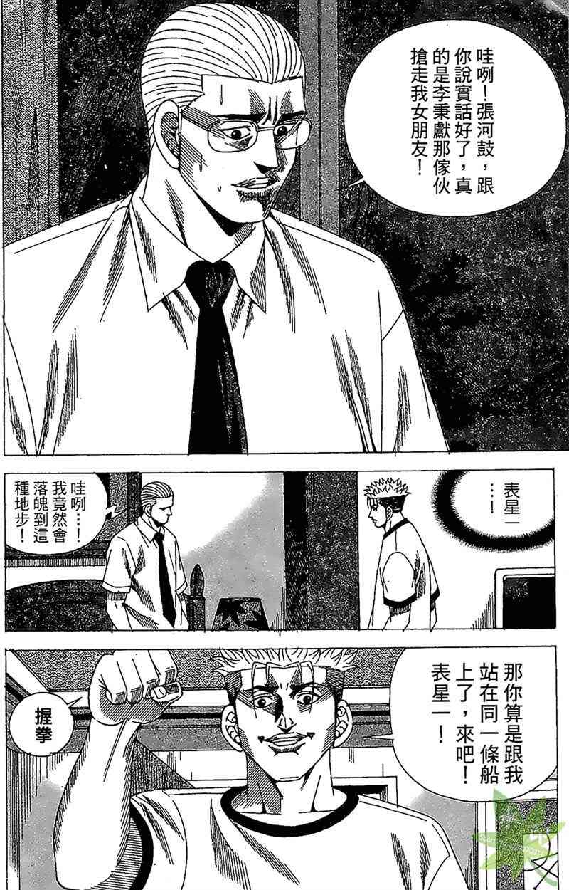 热狗 30卷 第73页