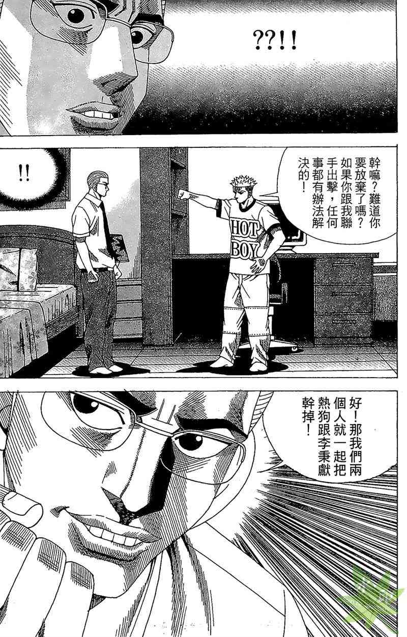 热狗 30卷 第74页