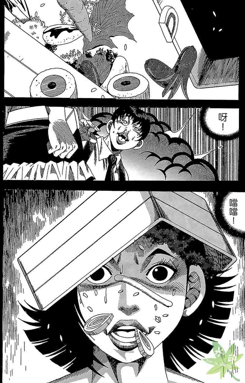 热狗 30卷 第77页