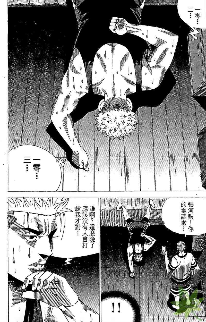 热狗 30卷 第81页