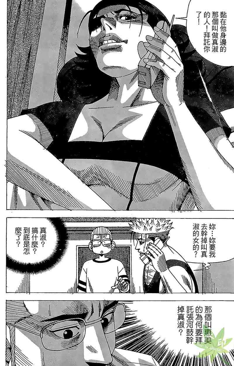 热狗 30卷 第87页