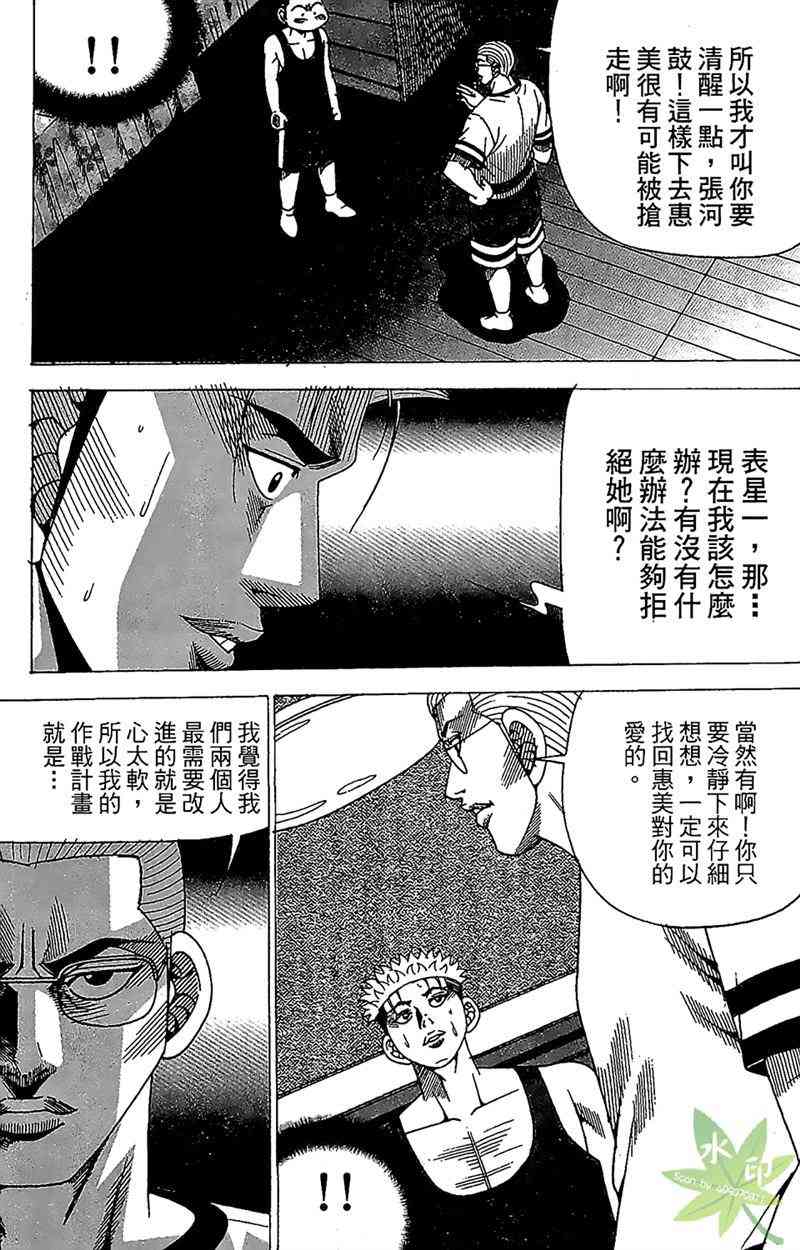 热狗 30卷 第92页