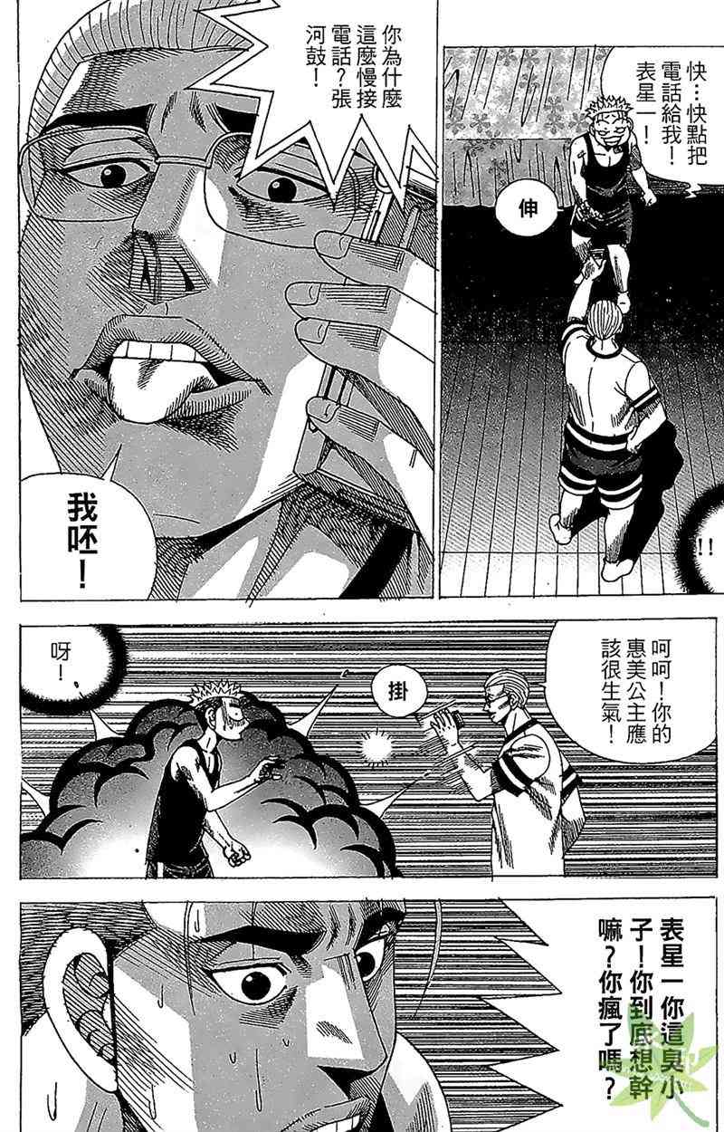 热狗 30卷 第97页