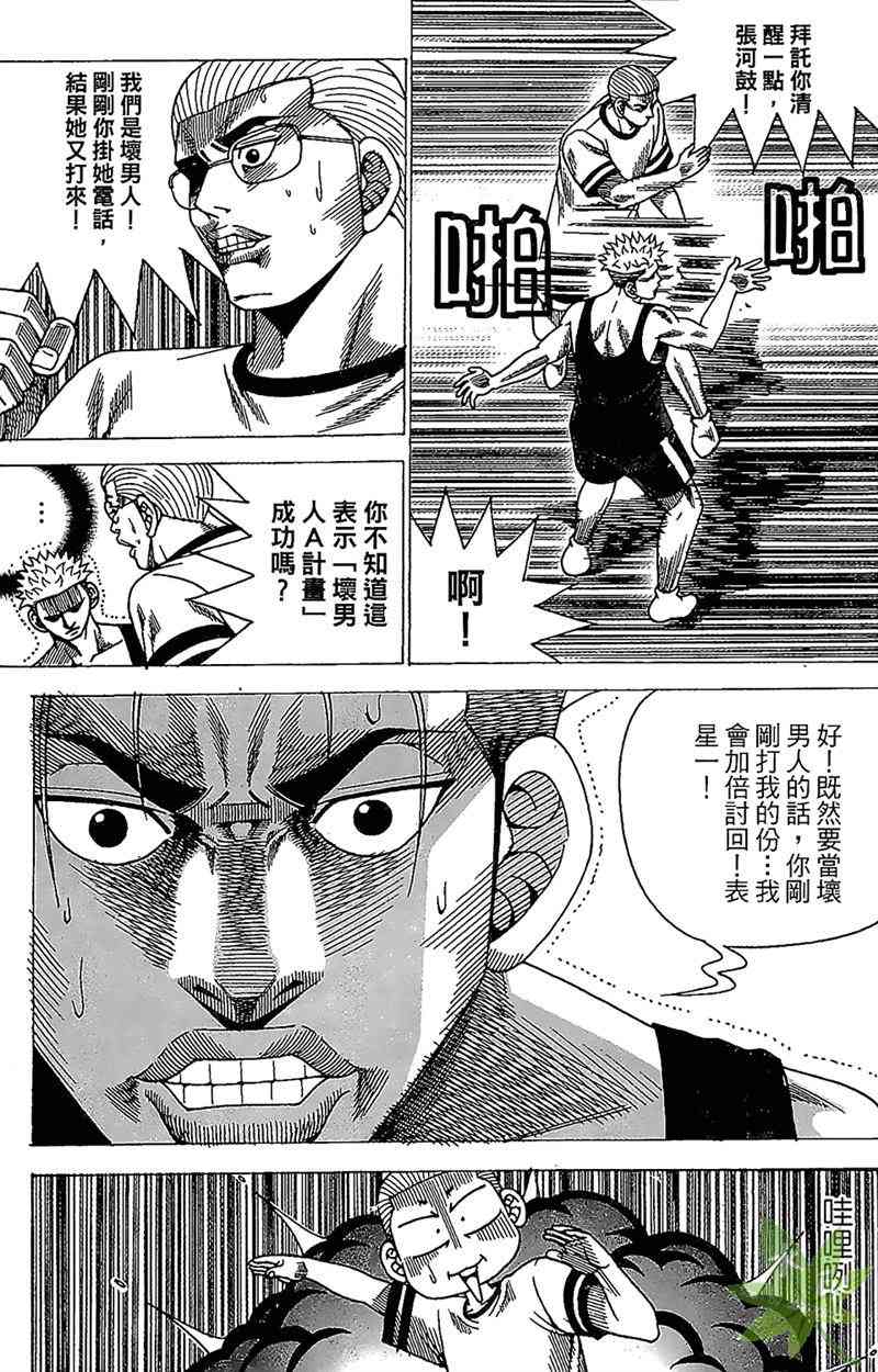 热狗 30卷 第98页