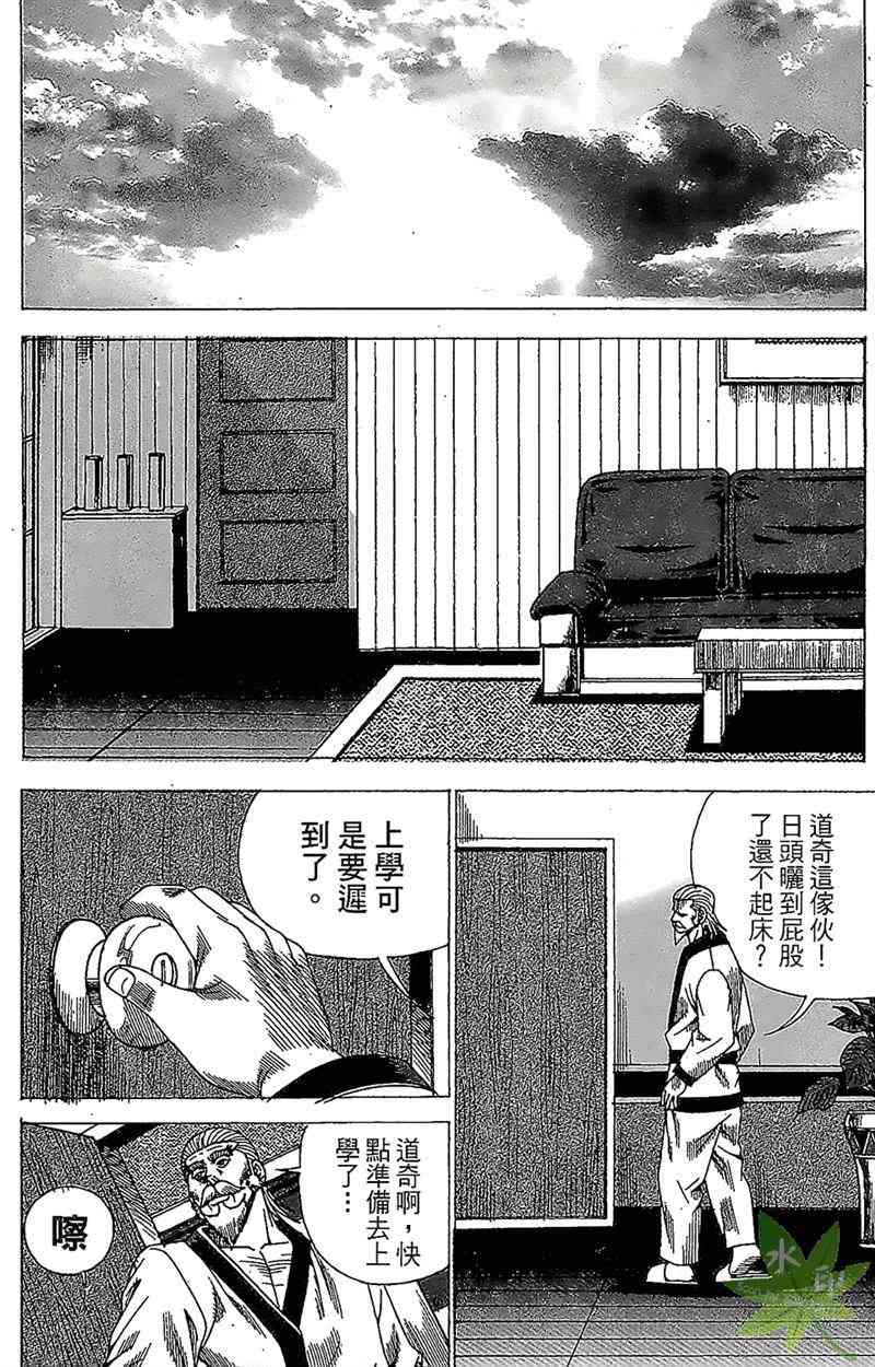 热狗 30卷 第101页