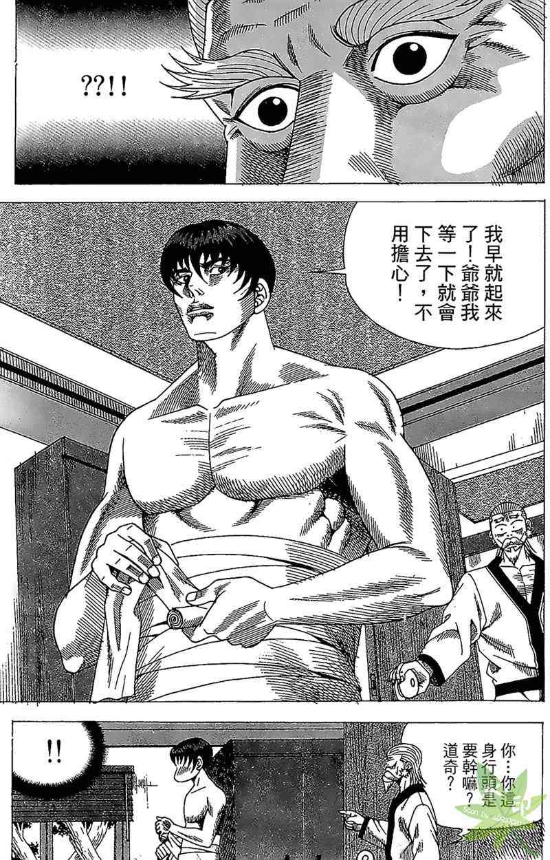 热狗 30卷 第102页