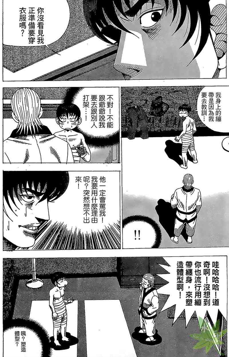 热狗 30卷 第103页