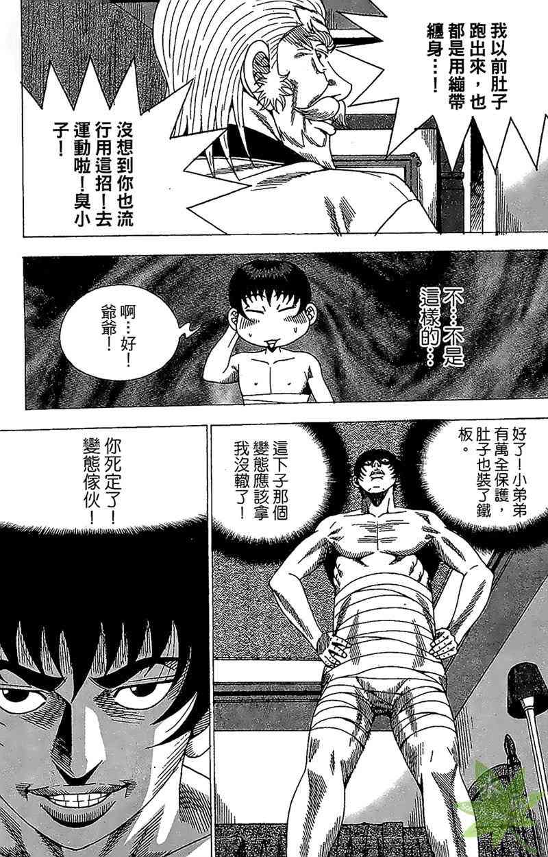 热狗 30卷 第104页