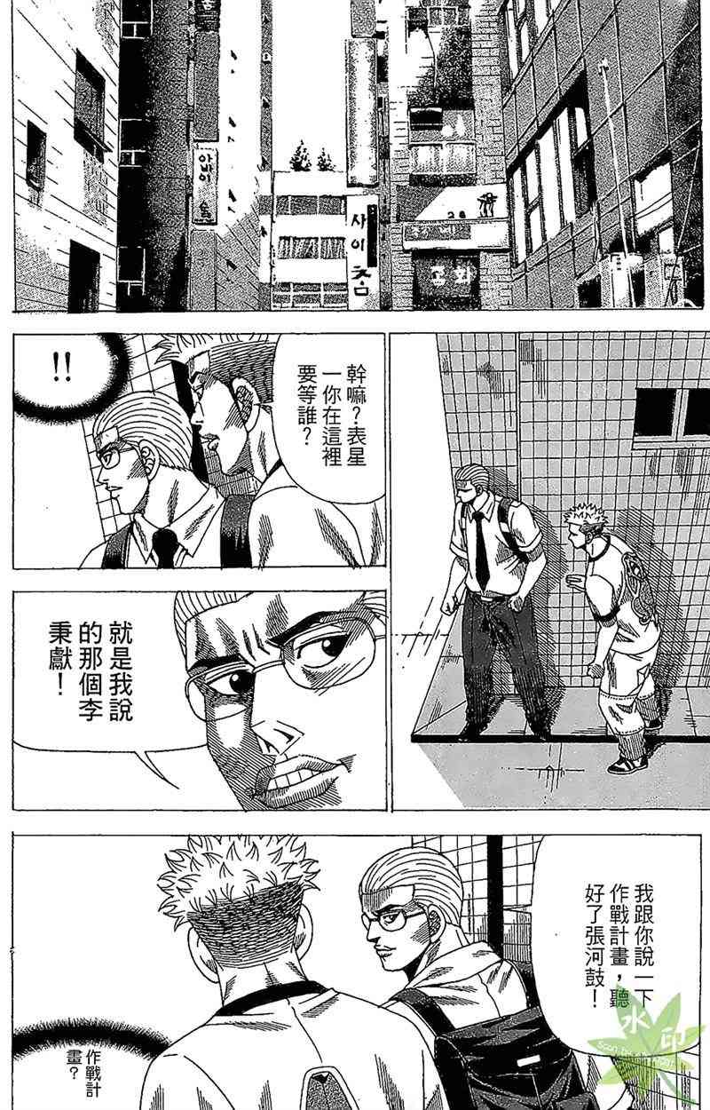 热狗 30卷 第105页