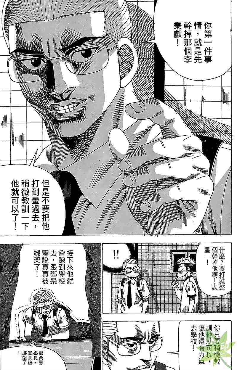 热狗 30卷 第106页