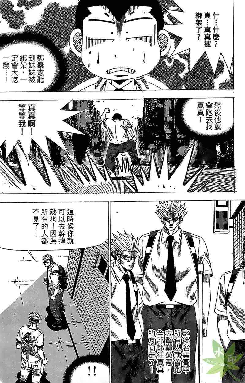 热狗 30卷 第107页