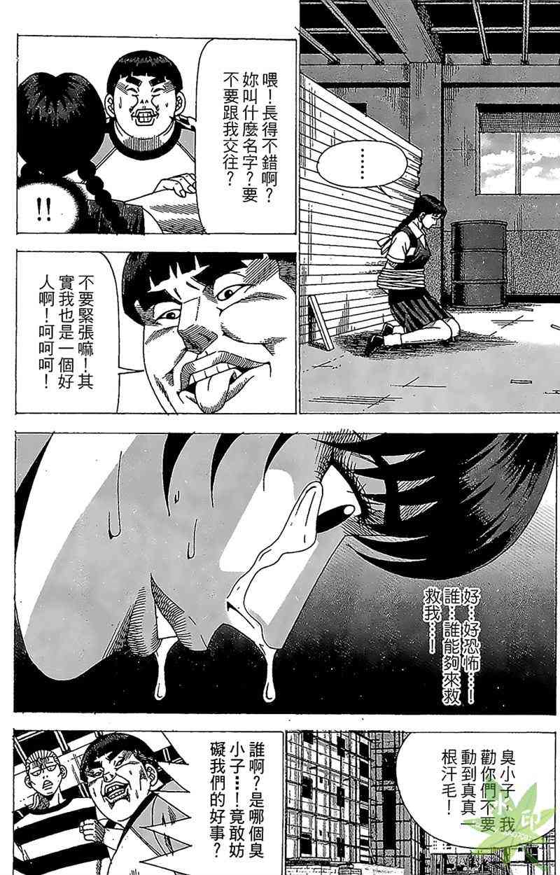 热狗 30卷 第109页