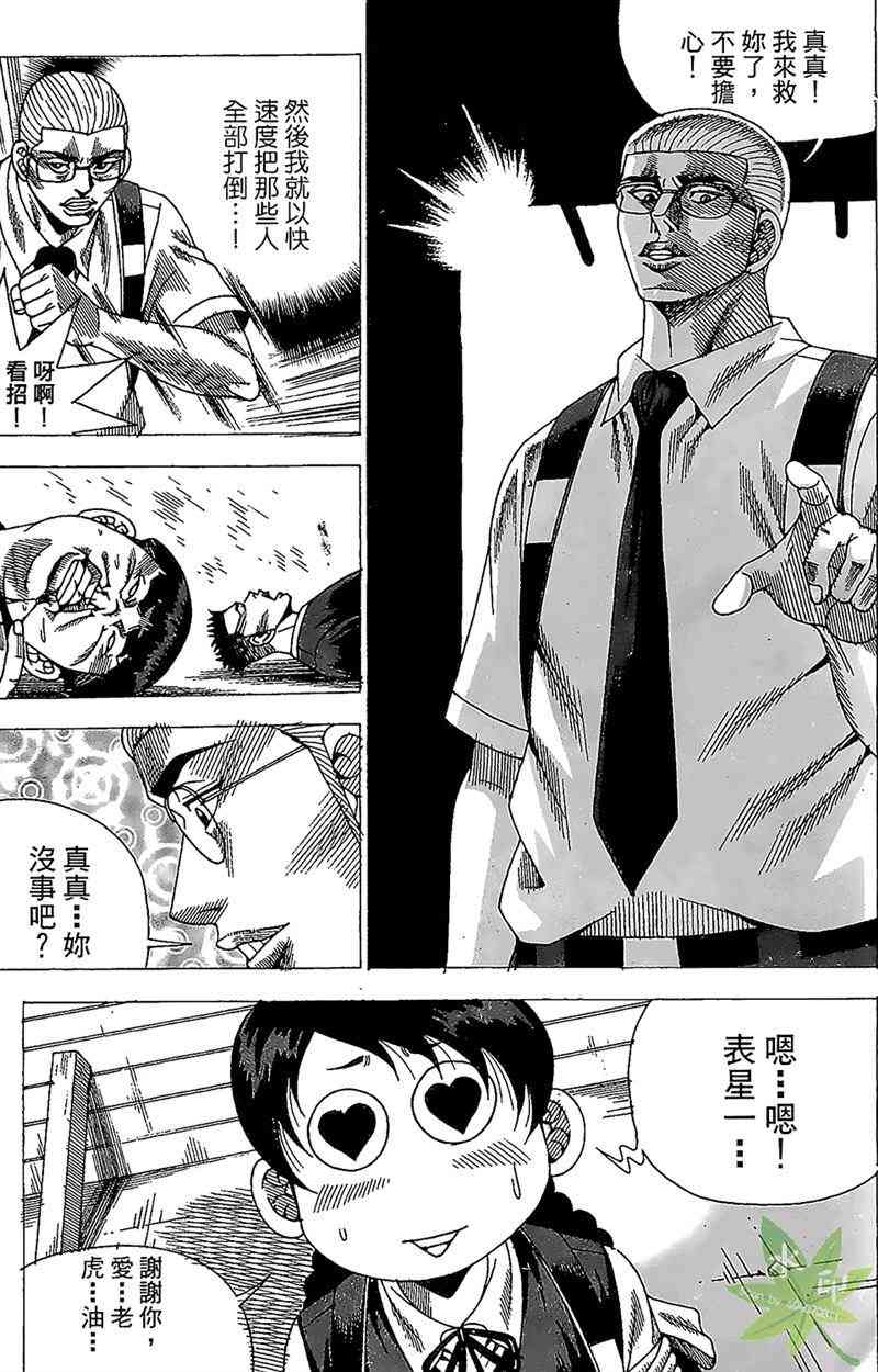 热狗 30卷 第110页