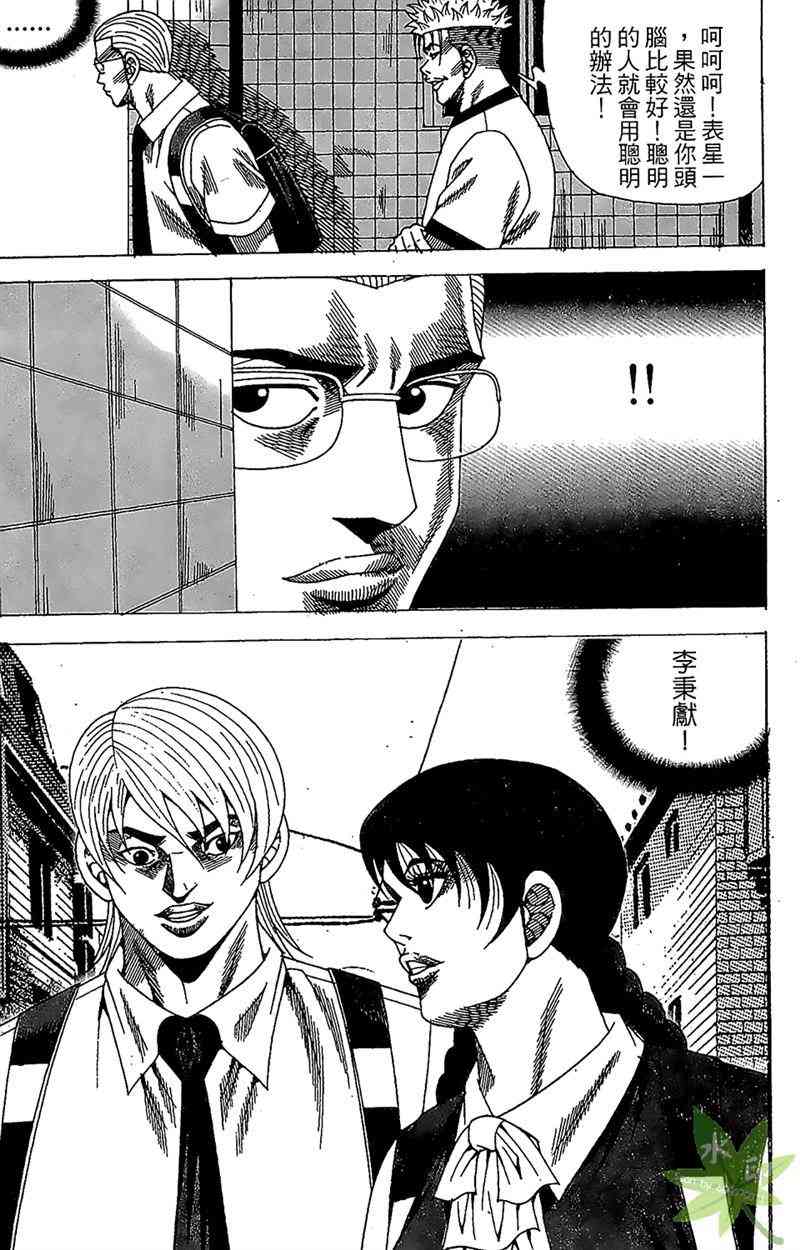 热狗 30卷 第112页