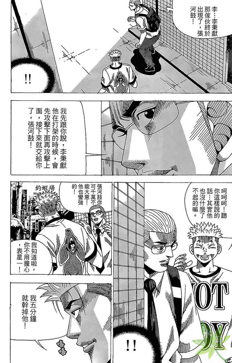 热狗 30卷 第113页