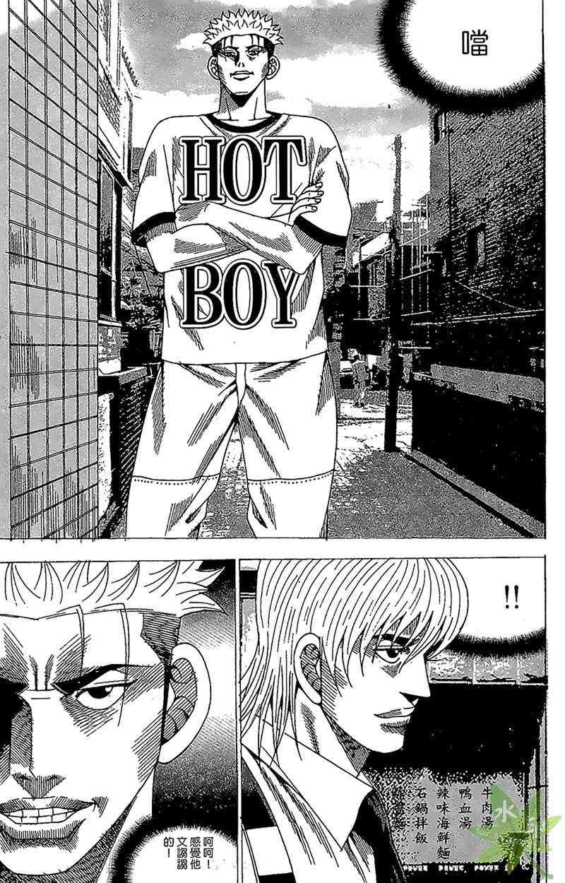 热狗 30卷 第114页