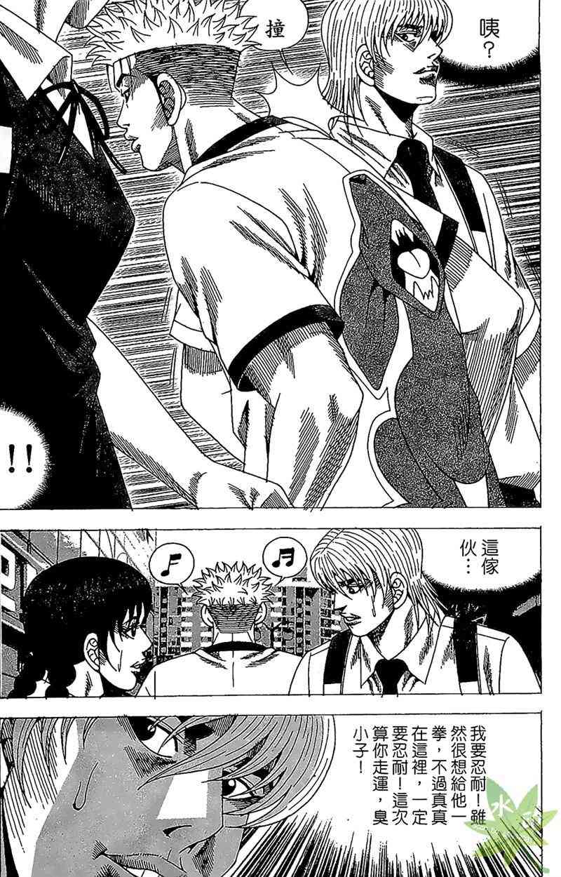 热狗 30卷 第116页