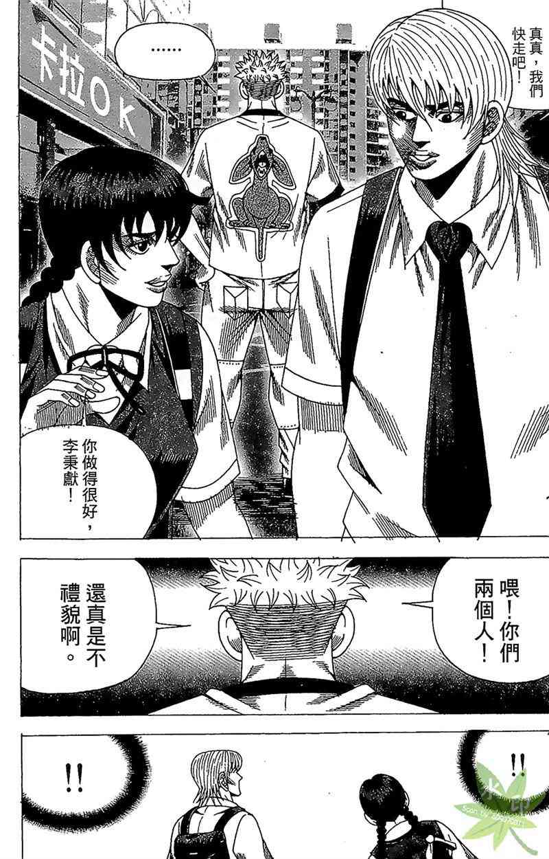 热狗 30卷 第117页