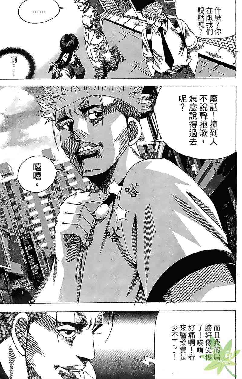 热狗 30卷 第118页