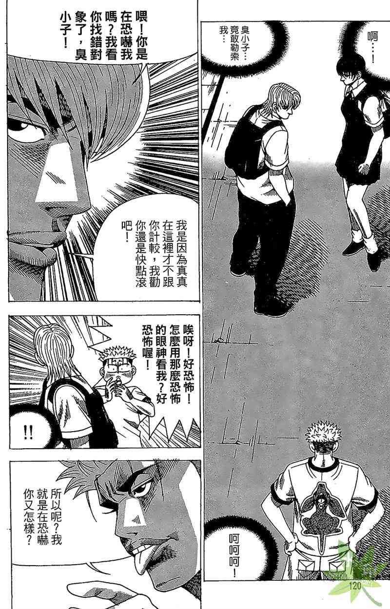 热狗 30卷 第119页