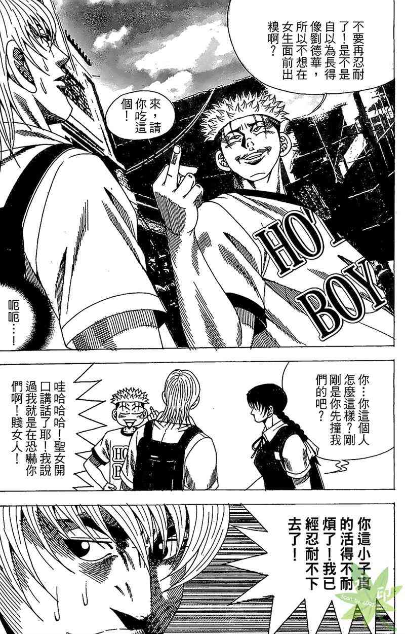 热狗 30卷 第120页