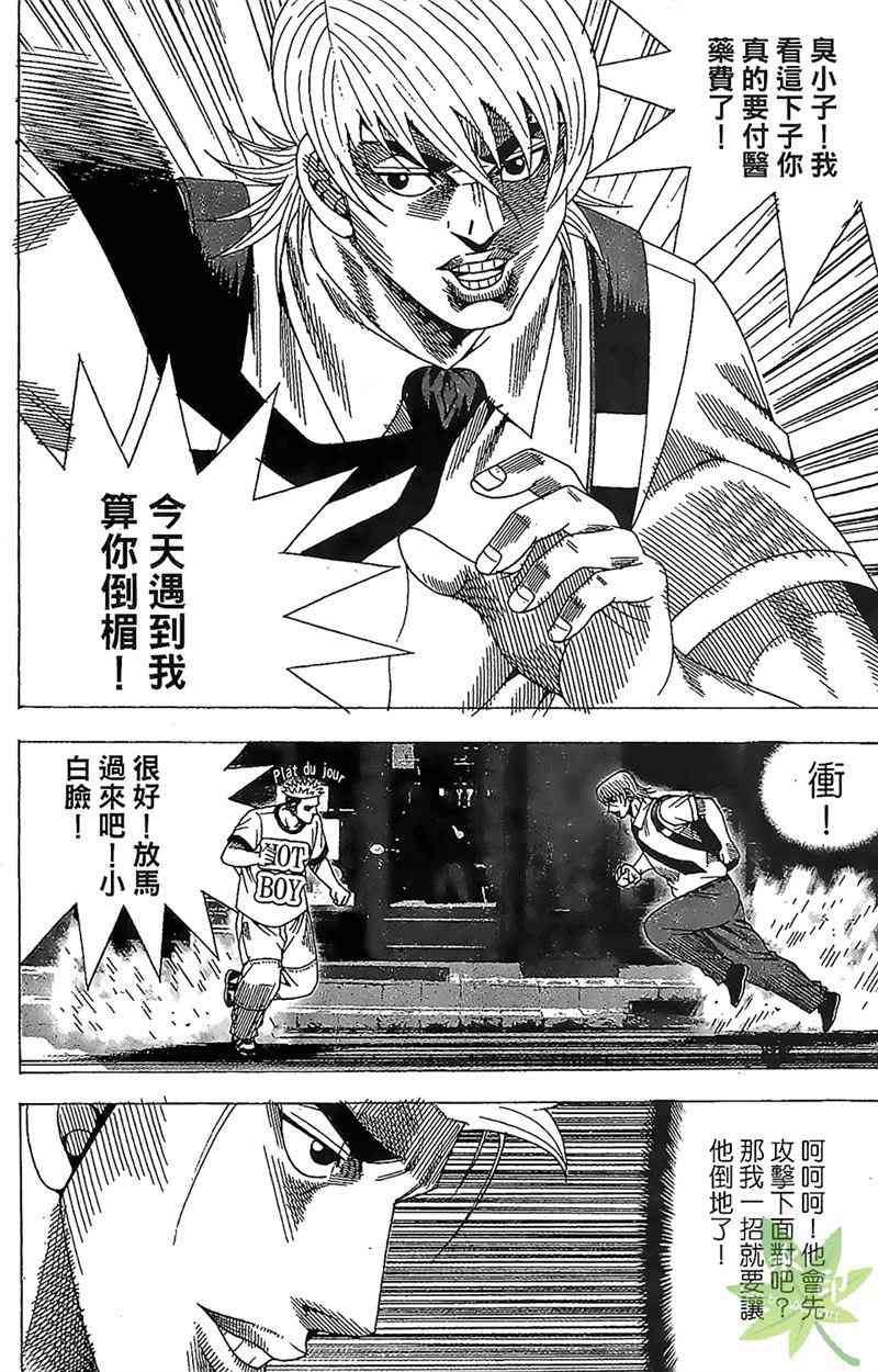 热狗 30卷 第121页