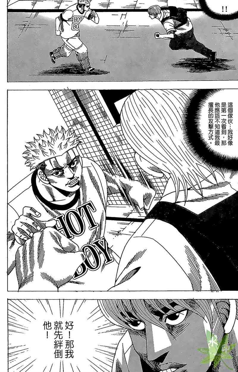 热狗 30卷 第123页